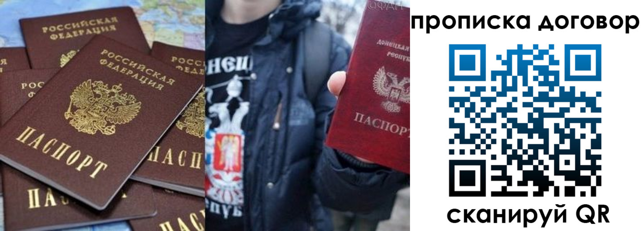 прописка поиск в Великих Луках