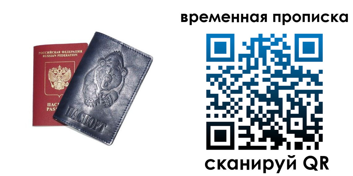 прописка иностранных граждан в Великих Луках