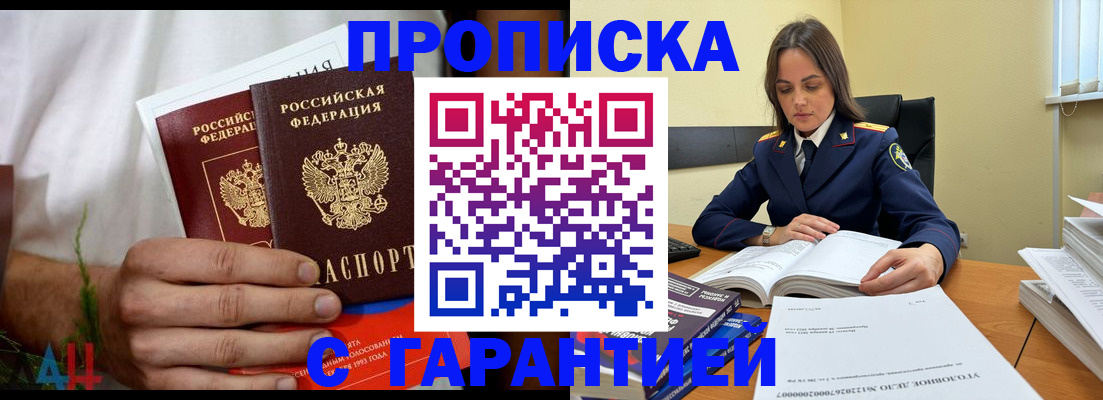 временная регистрация надежно в Великих Луках