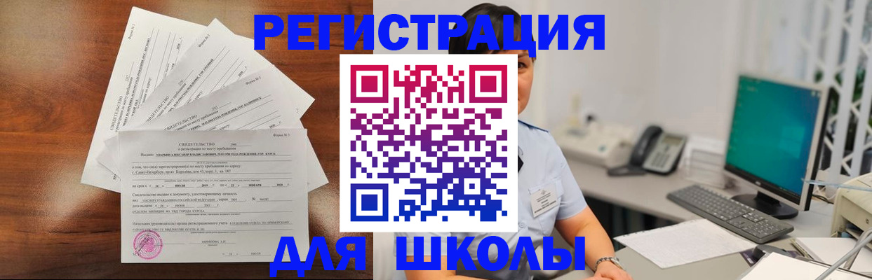 прописка паспорт в Великих Луках