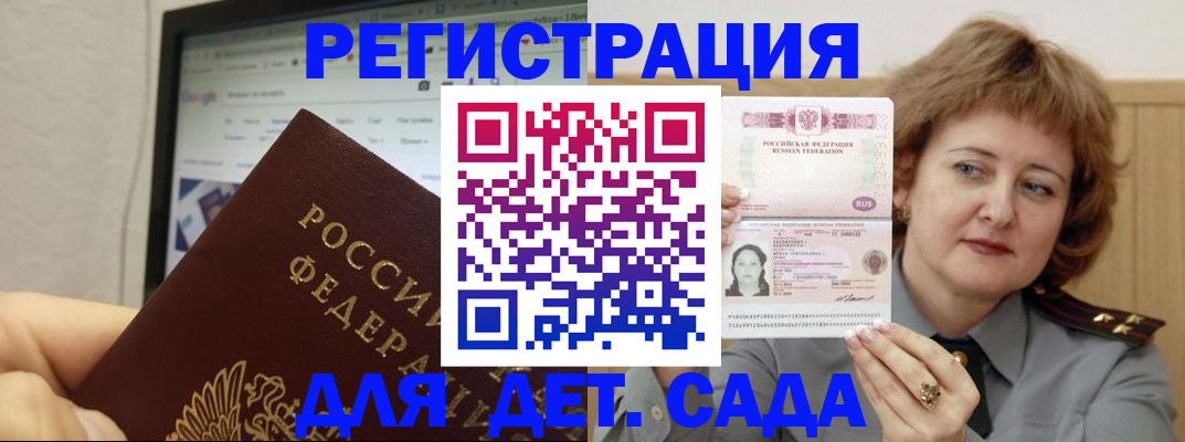 временная регистрация адрес в Великих Луках