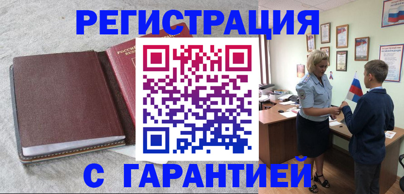 временная регистрация госуслуги в Великих Луках