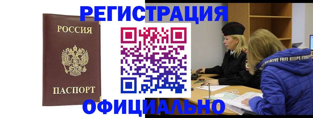 временная регистрация поиск в Великих Луках