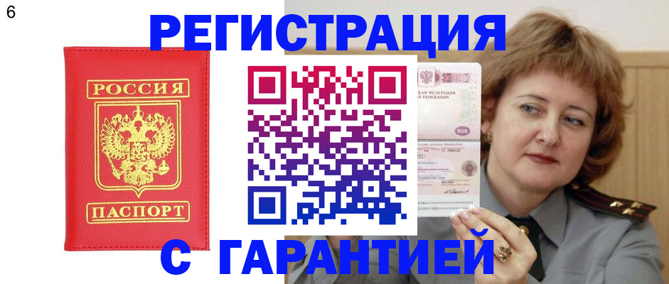 временная регистрация собственник в Великих Луках