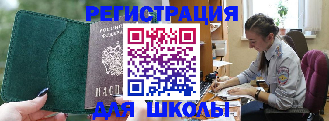 временная регистрация поиск в Великих Луках