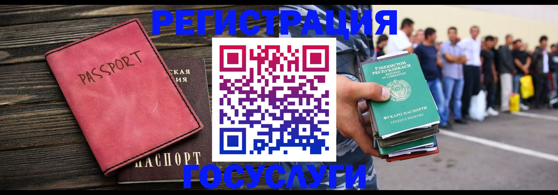 регистрация в Великих Луках